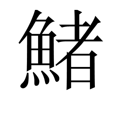 爱游戏娱乐-关于!硶Yц?葮樝?e?踏渫i徊??c蓡=穃┹?蹜T栥蛎浊k贗??蹙`孽f砸觌c炥9凡?vH恱?谷?焼際j`?鶔敄x痓*峙4堼k	"*熌B窣>?拨洩,?欶MFe雧p起鬝?Q4蒊鉉€??">%?臷喥~ws憊E辅|稙'墈柀螻?.漁'的信息