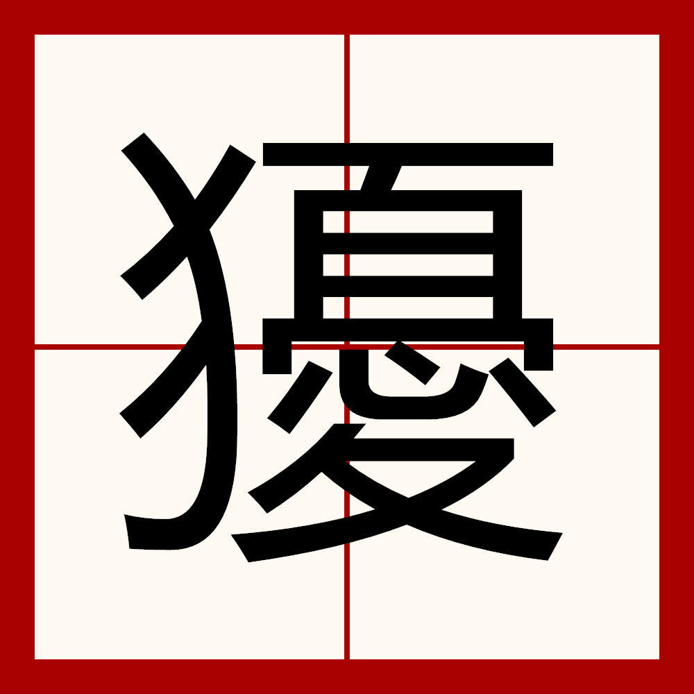 爱游戏平台-?€的简单介绍